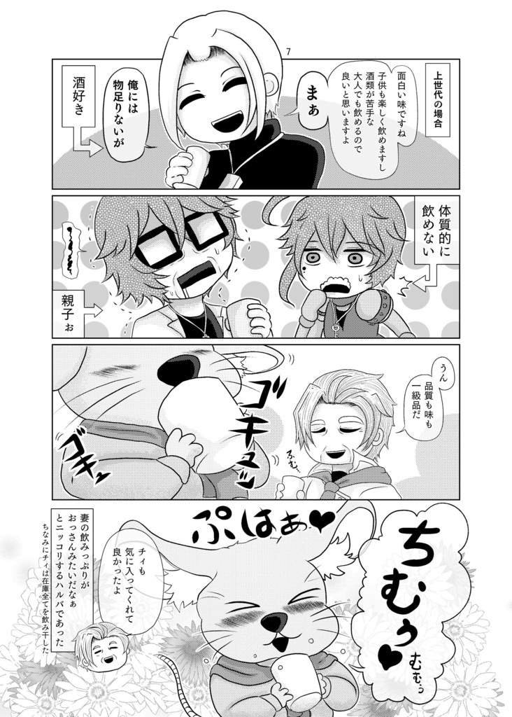 コレッテ小ネタット