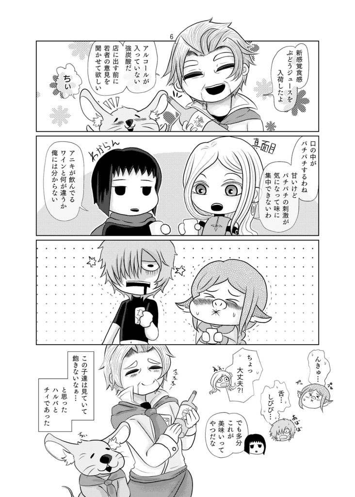 コレッテ小ネタット