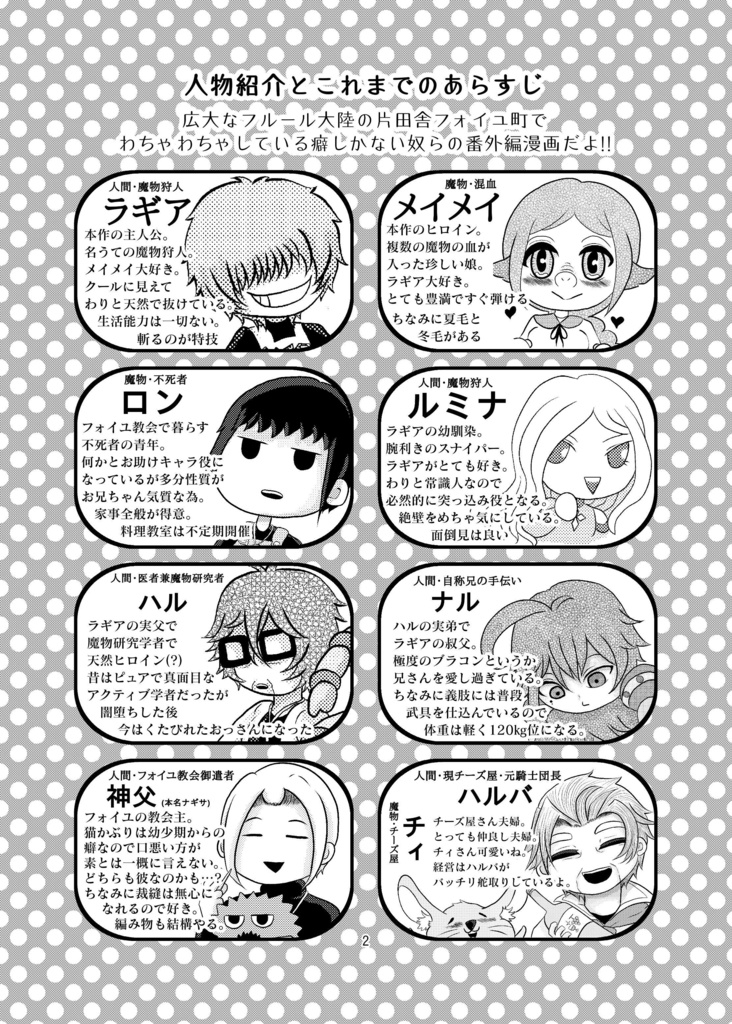 コレッテ小ネタット