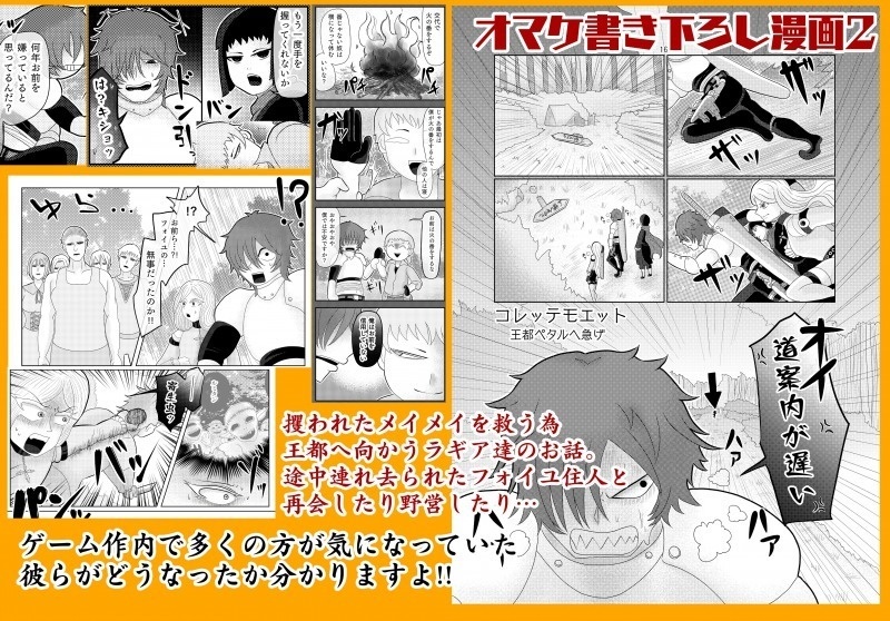 【準新刊】エーデルワイスへ継ぐ伝承歌 攻略&会話掲載本