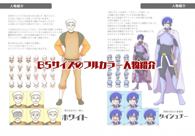 【準新刊】エーデルワイスへ継ぐ伝承歌 攻略&会話掲載本