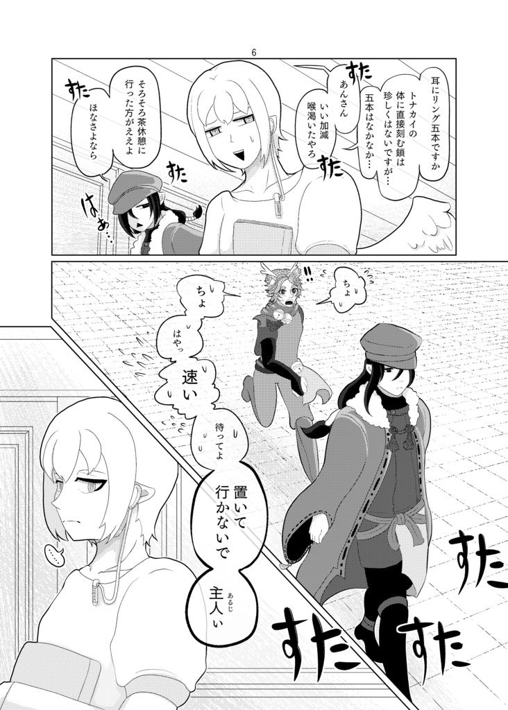 季節はずれのクリスマス~東方物語~