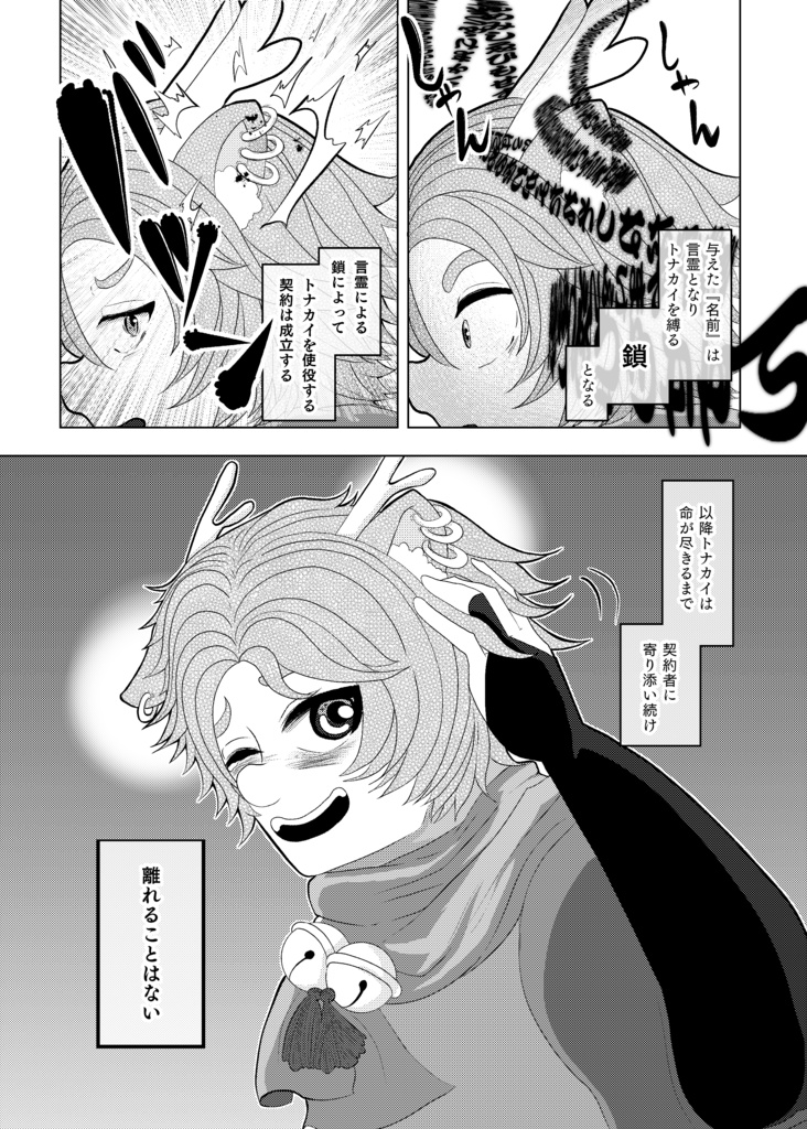 季節はずれのクリスマス~東方物語~