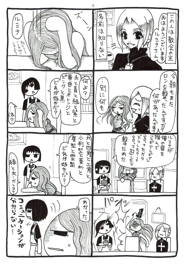 コレッテモエット3.1