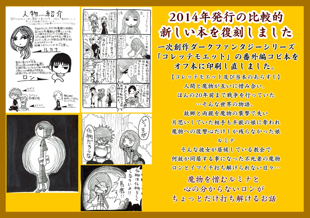 コレッテモエット3.1