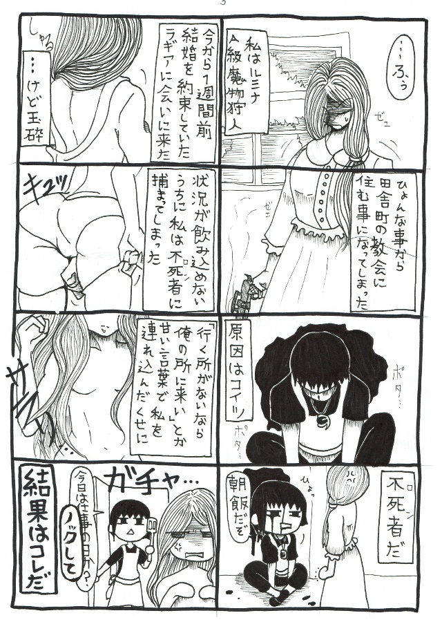 コレッテモエット3.1