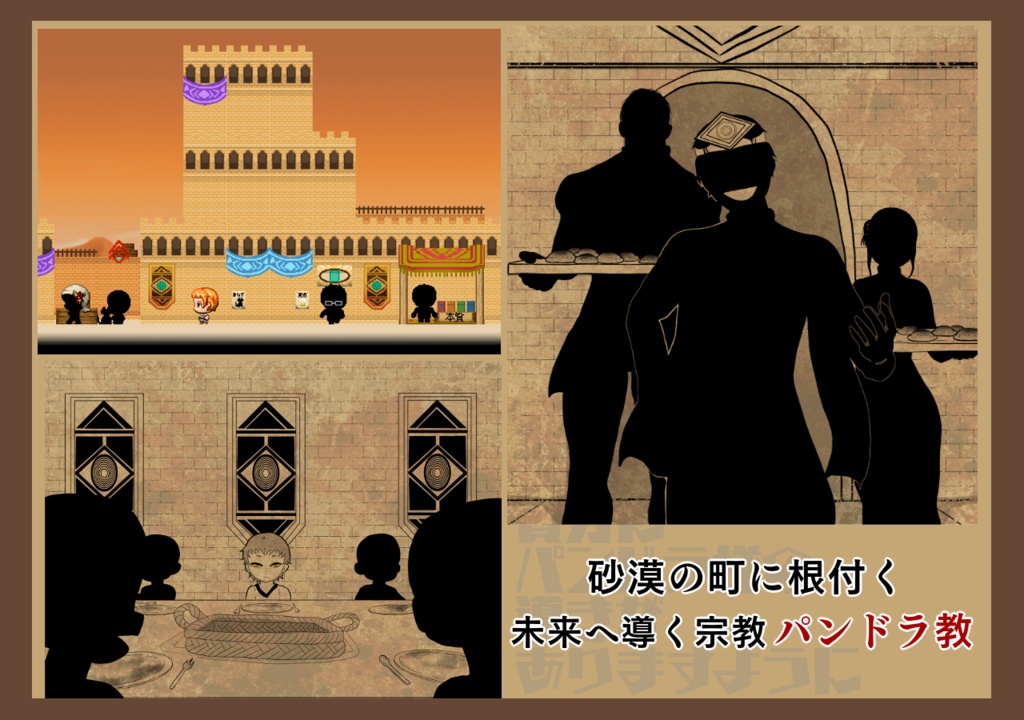 【自作ゲーム】パンドラの瞳