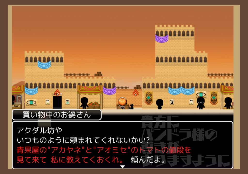 【自作ゲーム】パンドラの瞳