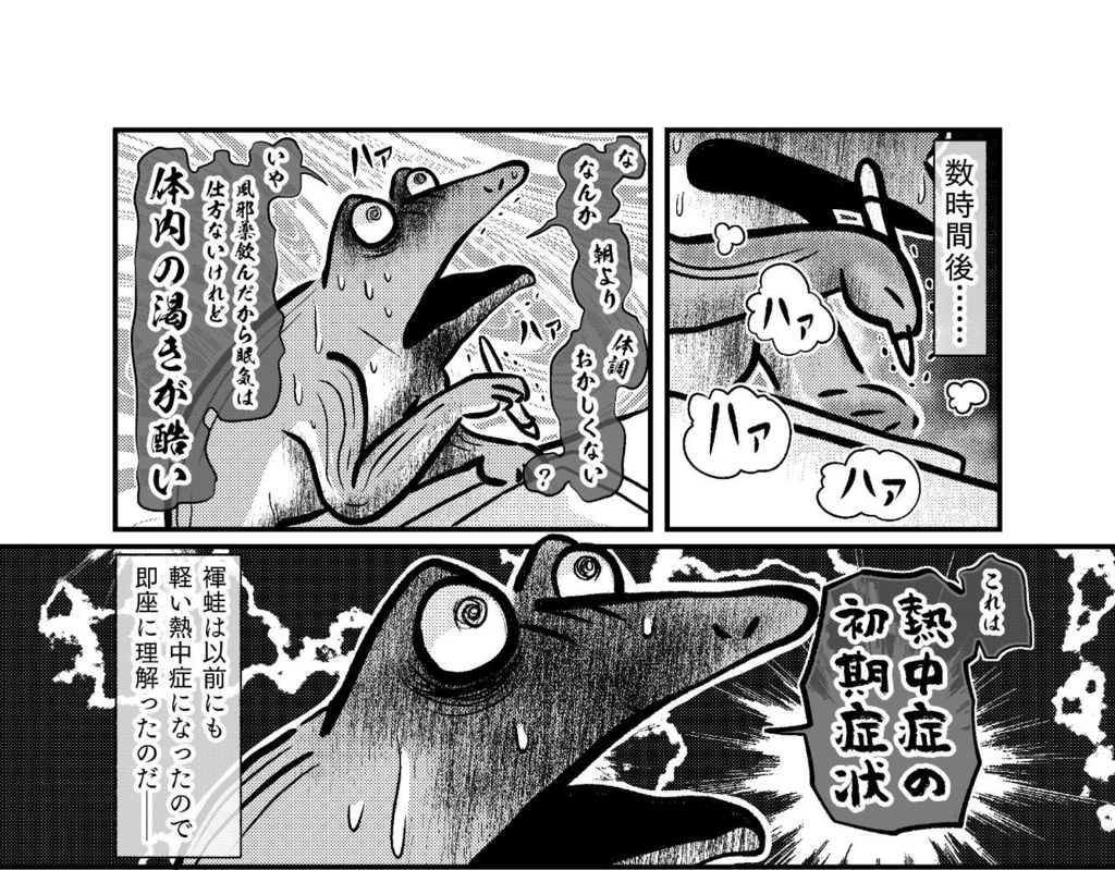 ゲームしていたら一年で15キロ痩せたけど寒天が美味しすぎて熱中症と夏風邪に罹り新刊落とした話