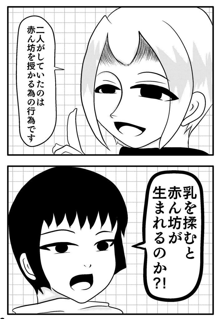 コレッテモエット2