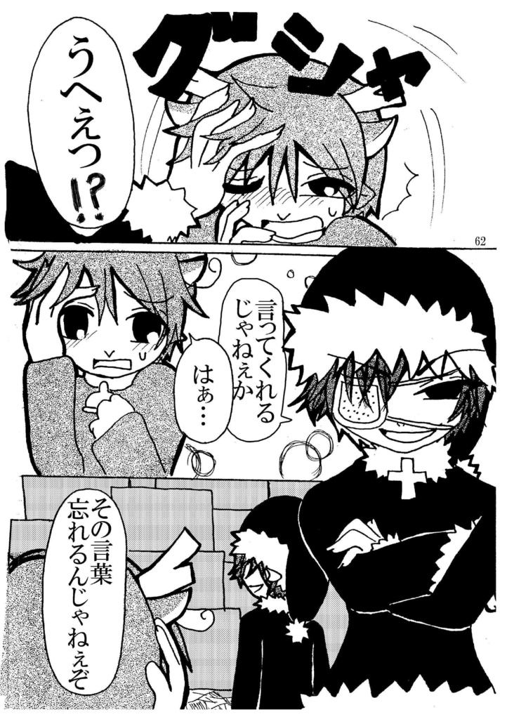 季節はずれのクリスマス~再録修整本~