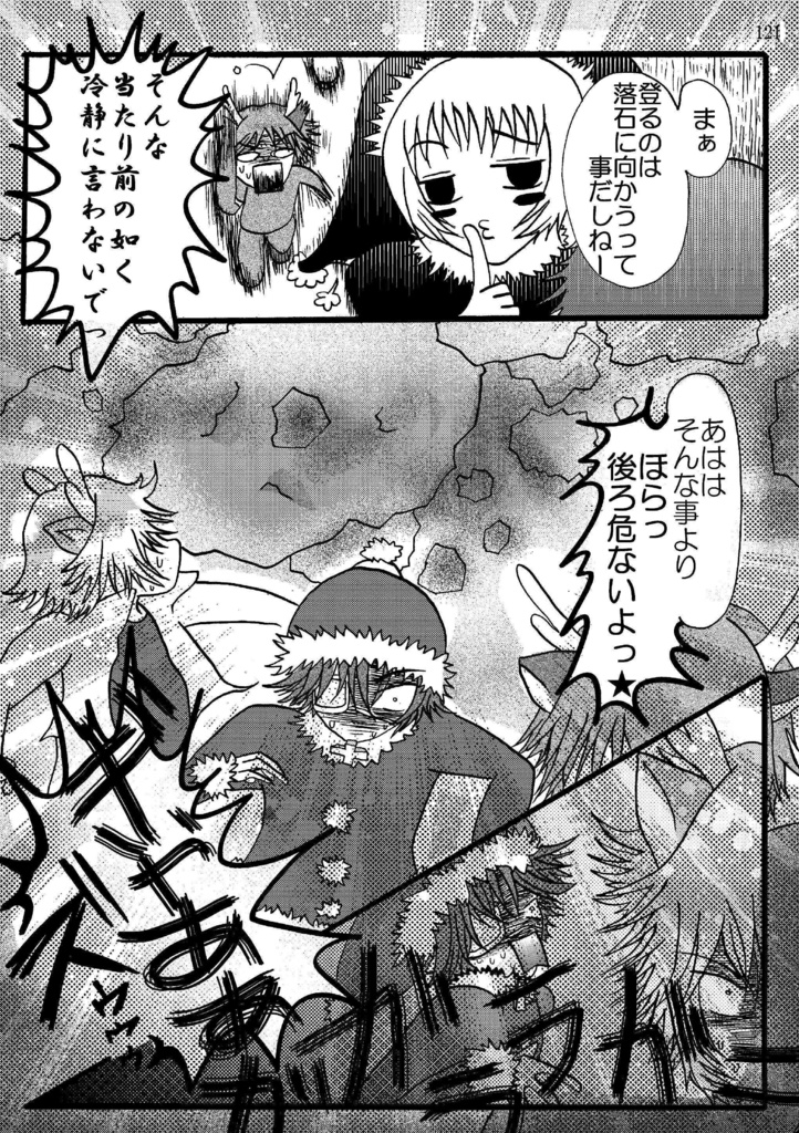 季節はずれのクリスマス~再録修整本~