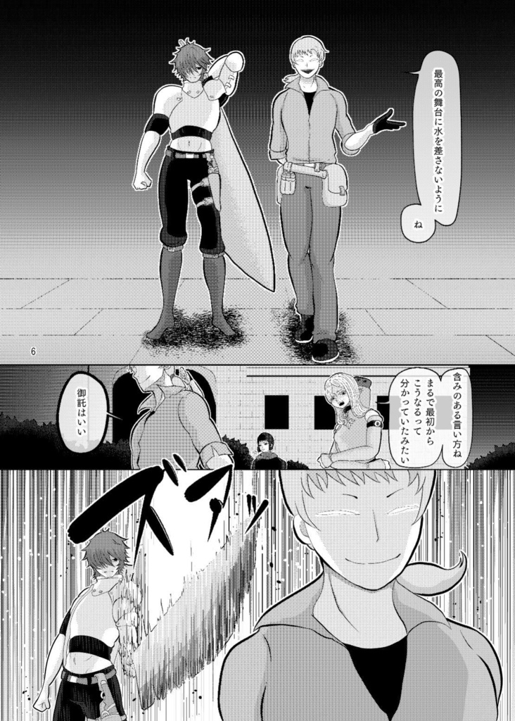 【2023年秋新刊】コレッテモエット8