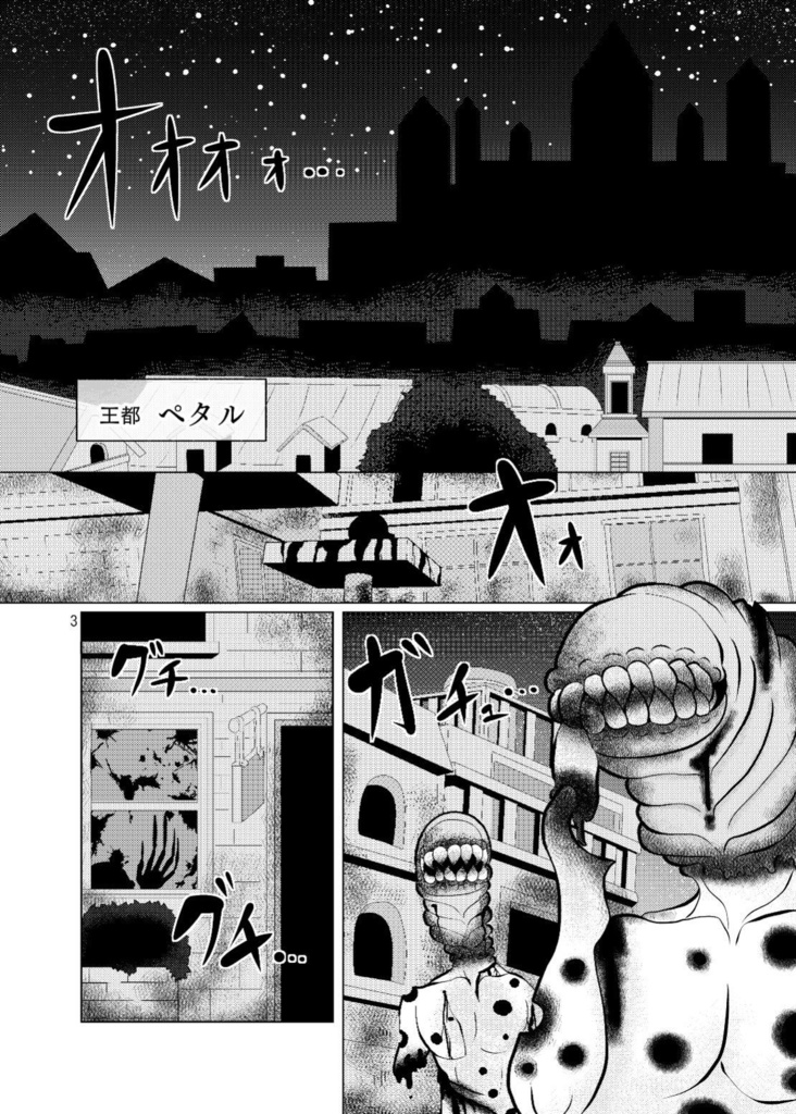 【2023年秋新刊】コレッテモエット8