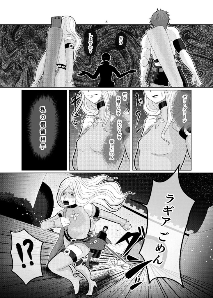 【2023年秋新刊】コレッテモエット8