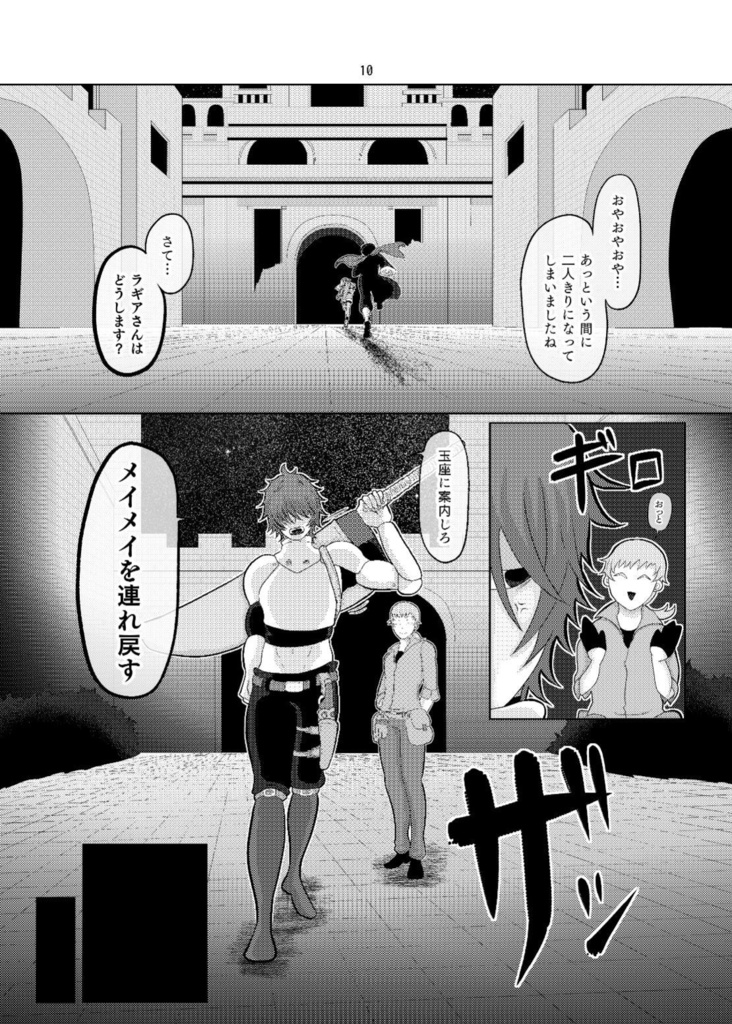 【2023年秋新刊】コレッテモエット8