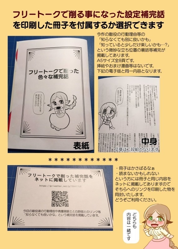 【2023年秋新刊】コレッテモエット8