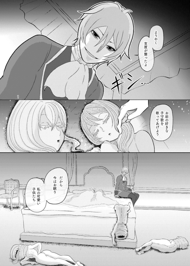 【2023年秋新刊】コレッテモエット8