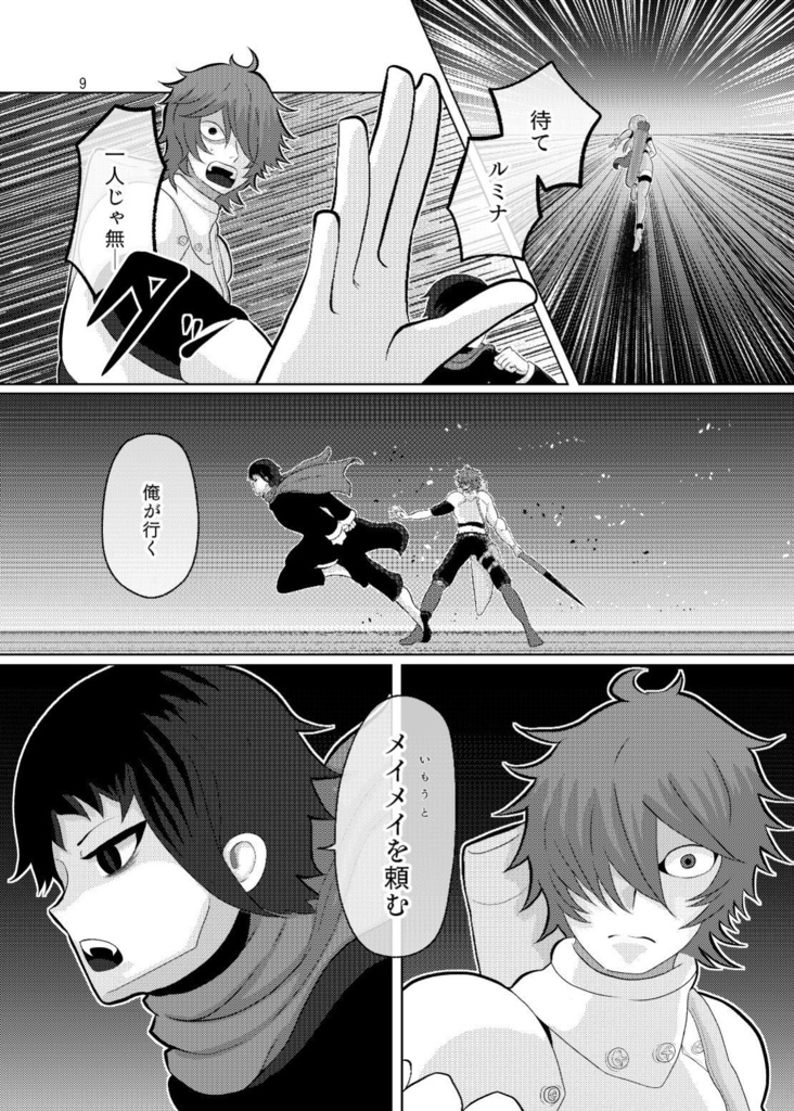 【2023年秋新刊】コレッテモエット8