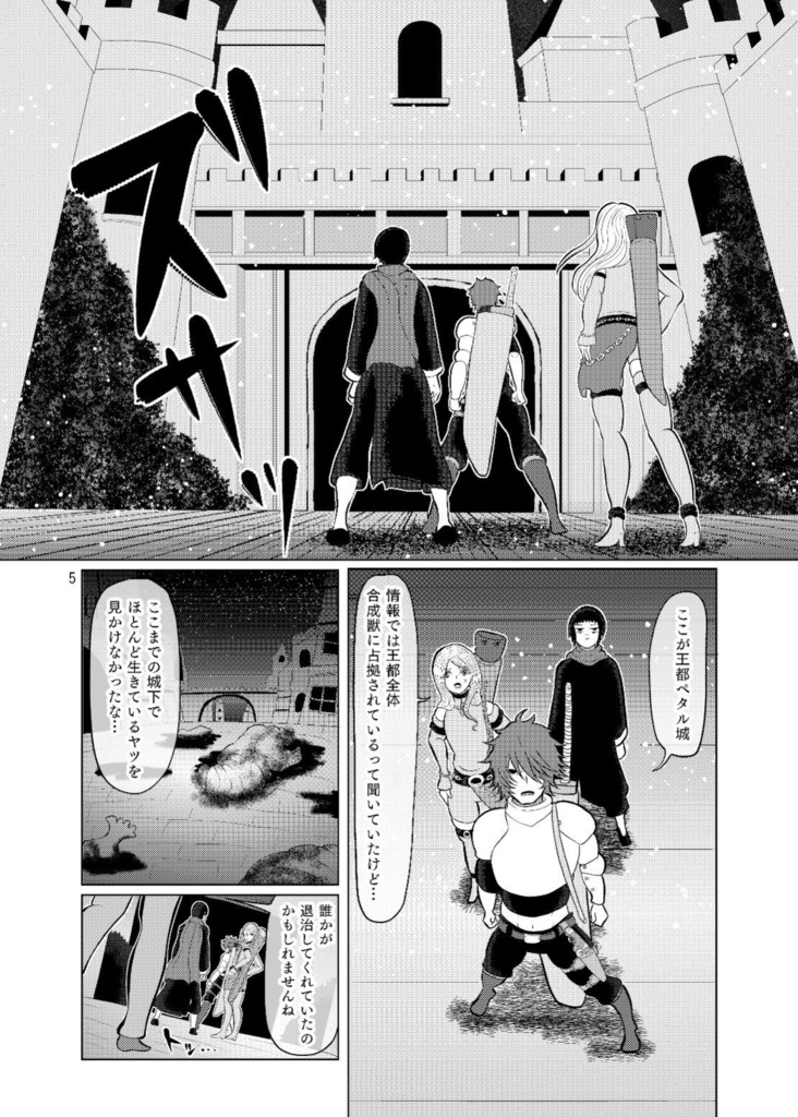 【2023年秋新刊】コレッテモエット8