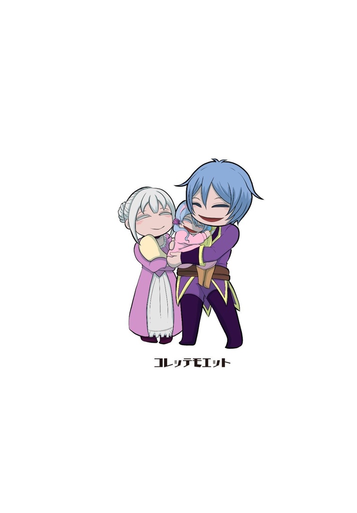 【2023年秋新刊】コレッテモエット8