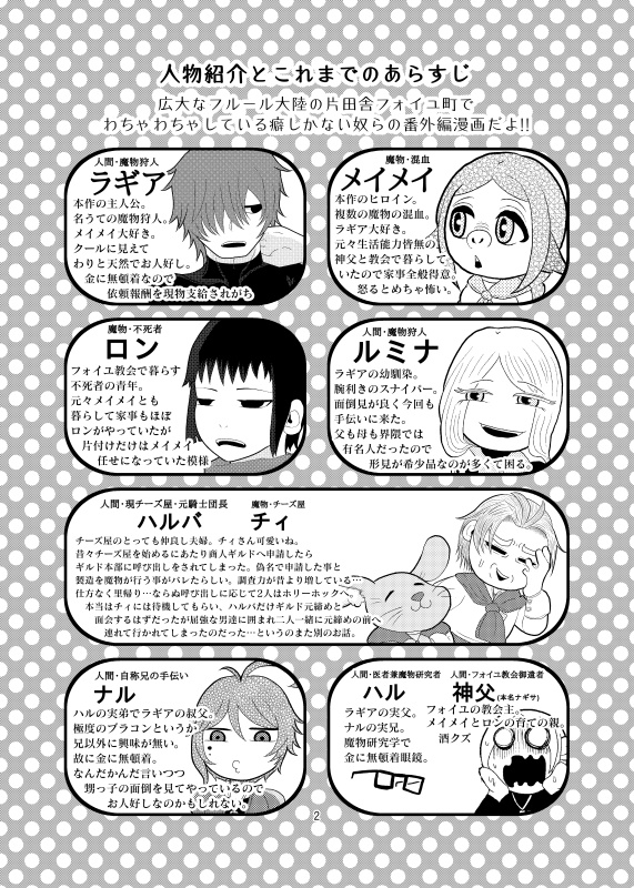 コレッテモエット番外編 大掃除大作戦