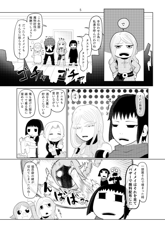 コレッテモエット番外編 大掃除大作戦