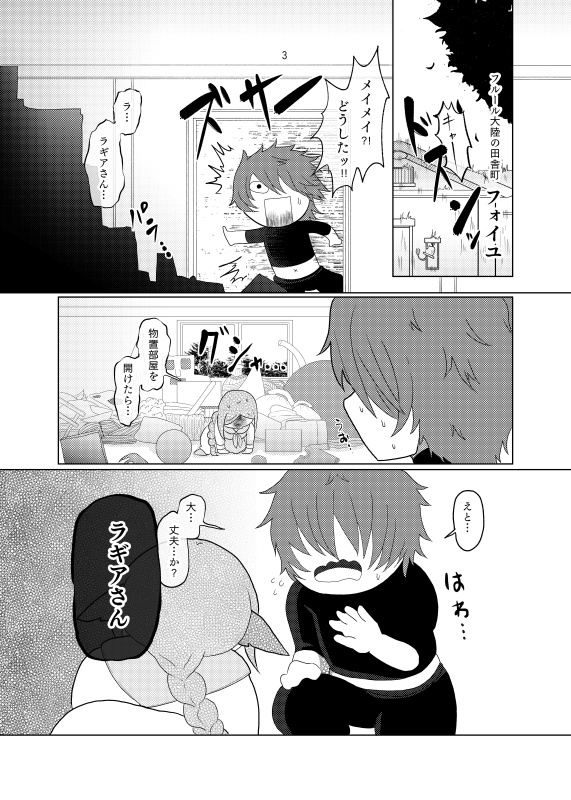 コレッテモエット番外編 大掃除大作戦