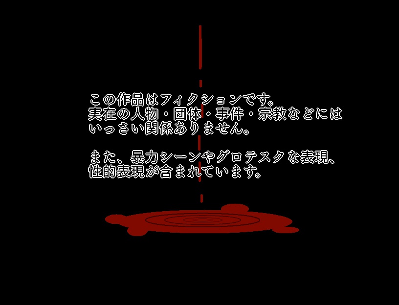 【自作ゲーム】愛しいキミに手を伸ばし【DL版】