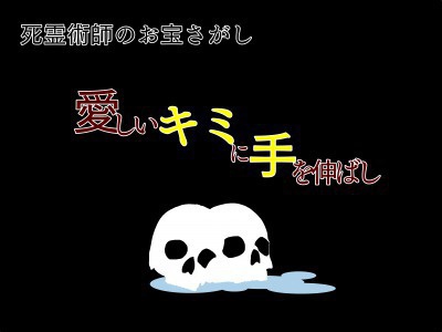 【自作ゲーム】愛しいキミに手を伸ばし【DL版】