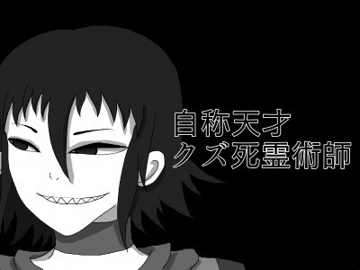 【自作ゲーム】愛しいキミに手を伸ばし【DL版】