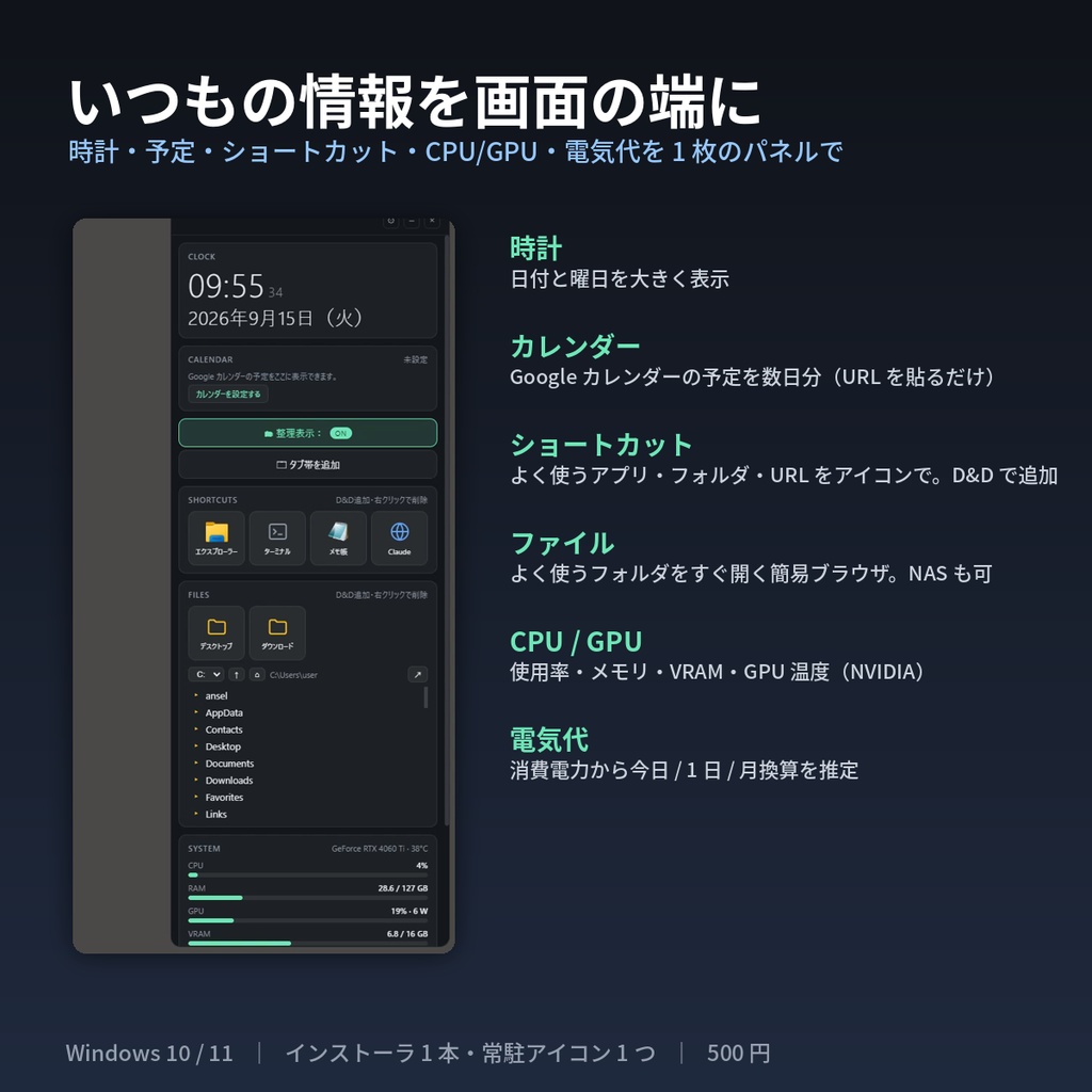 デスクタブ | アプリをタブで束ねて、散らかったデスクトップも片付く Windows ツール