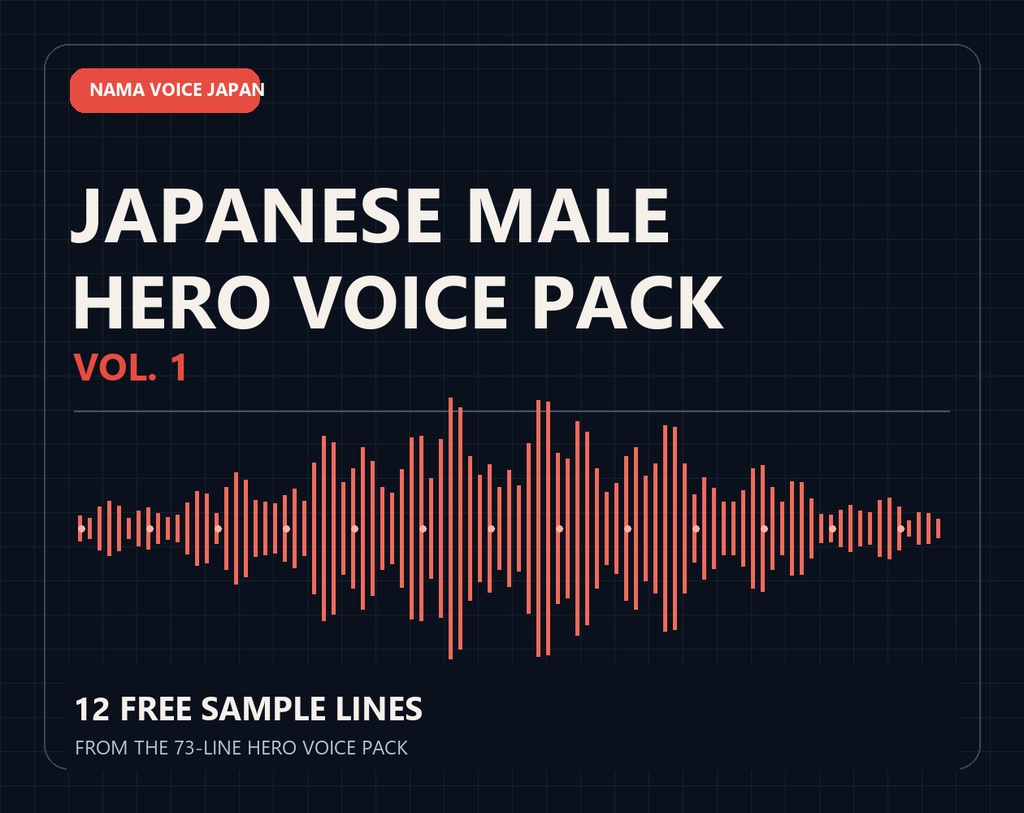 【無料】日本語男性主人公ボイス素材12本｜73本版のお試し