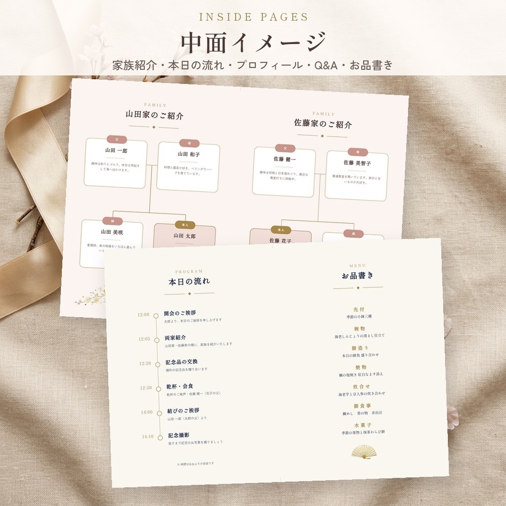 【Canva・PowerPoint・Googleスライド対応】両家顔合わせ しおりキット|和モダン 水引×梅|席札・進行台本・挨拶例文つき|くすみピンク/紺 2色