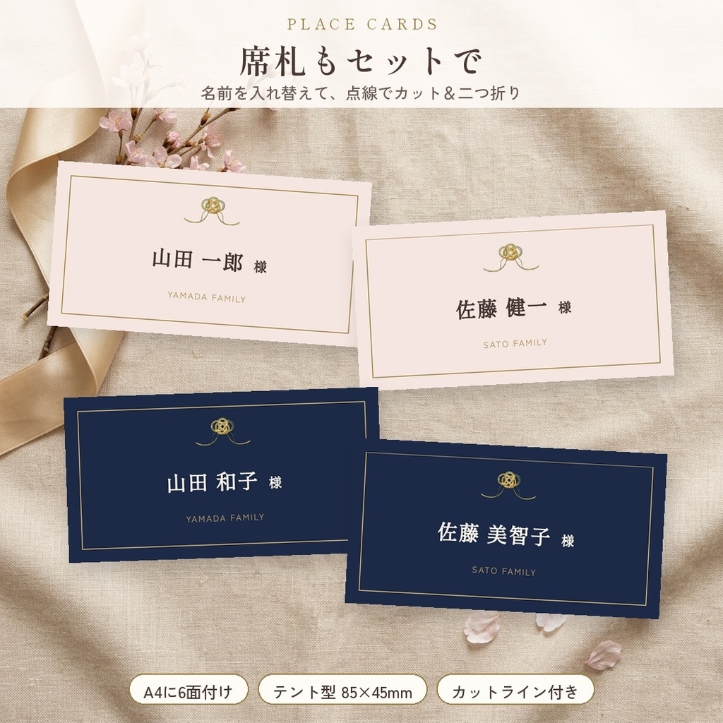【Canva・PowerPoint・Googleスライド対応】両家顔合わせ しおりキット|和モダン 水引×梅|席札・進行台本・挨拶例文つき|くすみピンク/紺 2色