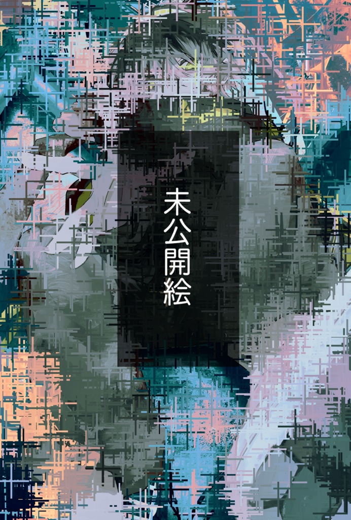 ポストカード(未公開絵)