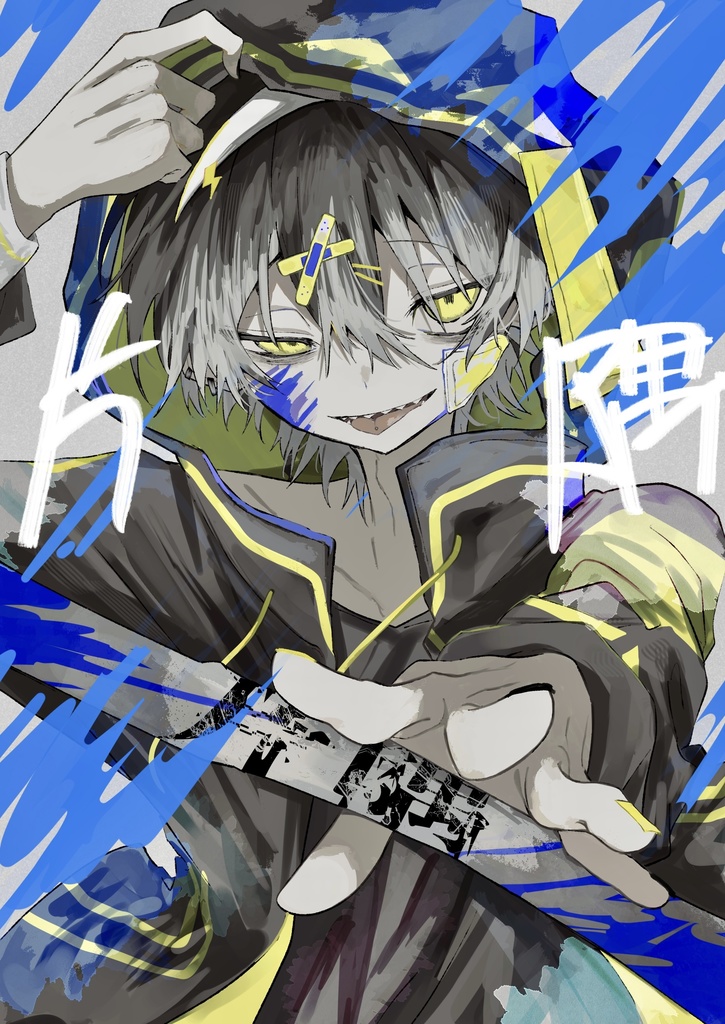 イラスト本(合同誌)『片隅』