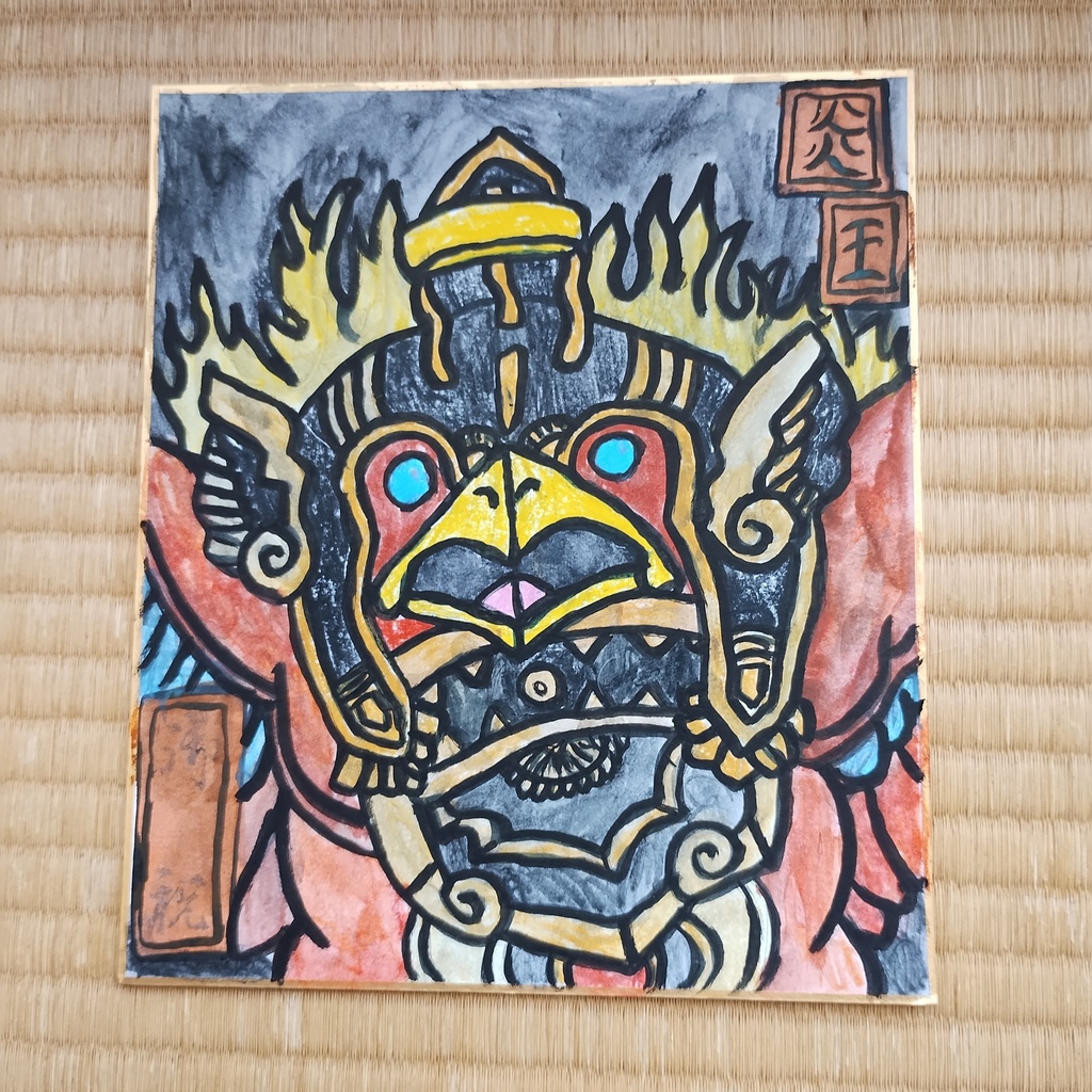 真炎王ポニクス(色紙)