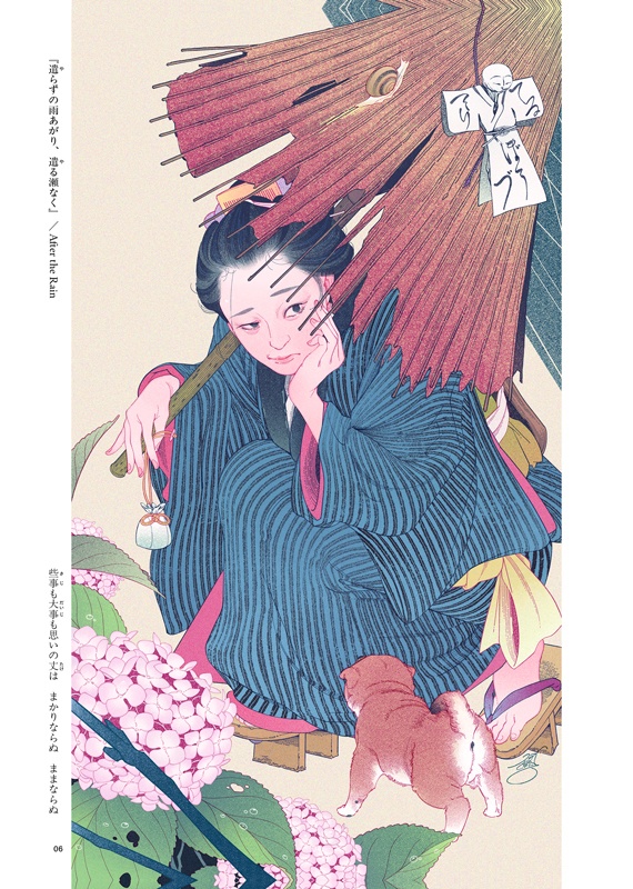 ZINE 今昔噺(Illustrator 岡添健介)