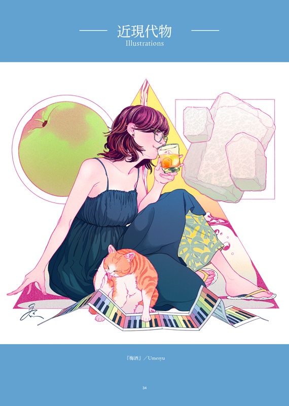 ZINE 今昔噺(Illustrator 岡添健介)