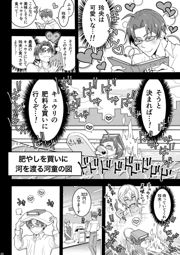 マブのキュウリ★べれver.