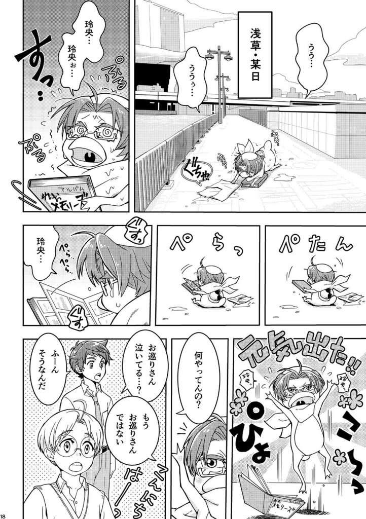 マブのキュウリ★べれver.