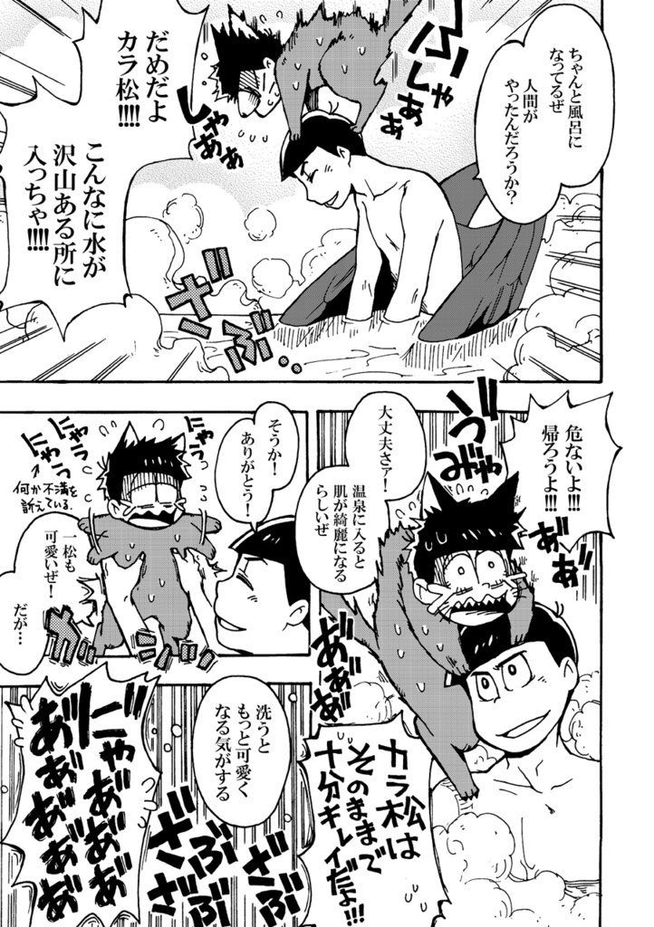 【DL版】ぼく、カラ松をお嫁さんにもらいました。