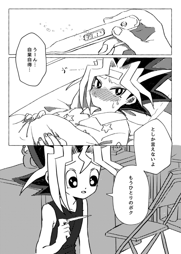 【表闇】あてぱに