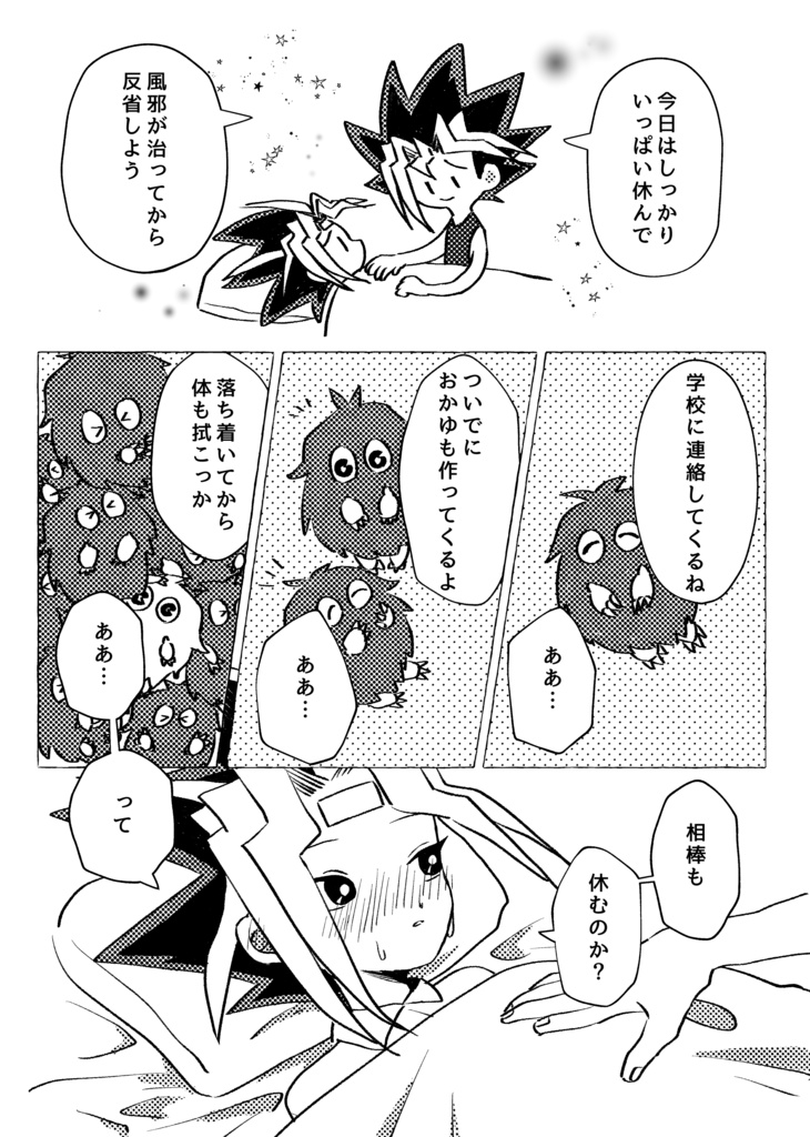 【表闇】あてぱに