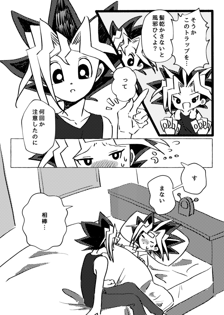 【表闇】あてぱに