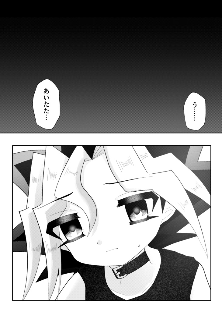 【表闇】あてぱに