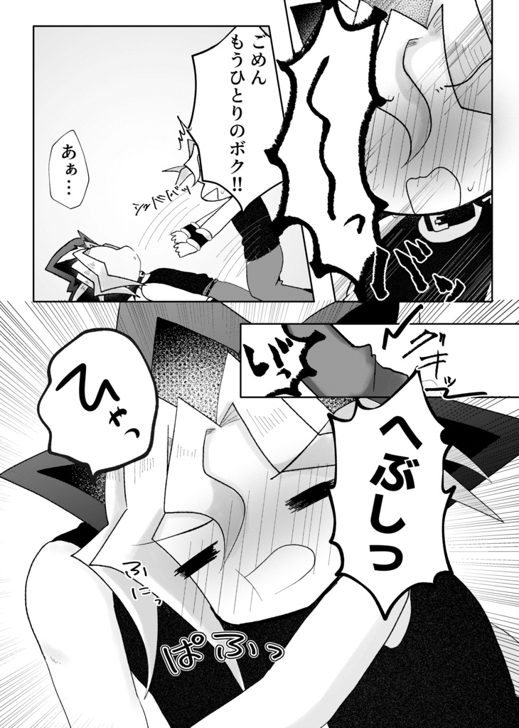 【表闇】あてぱに