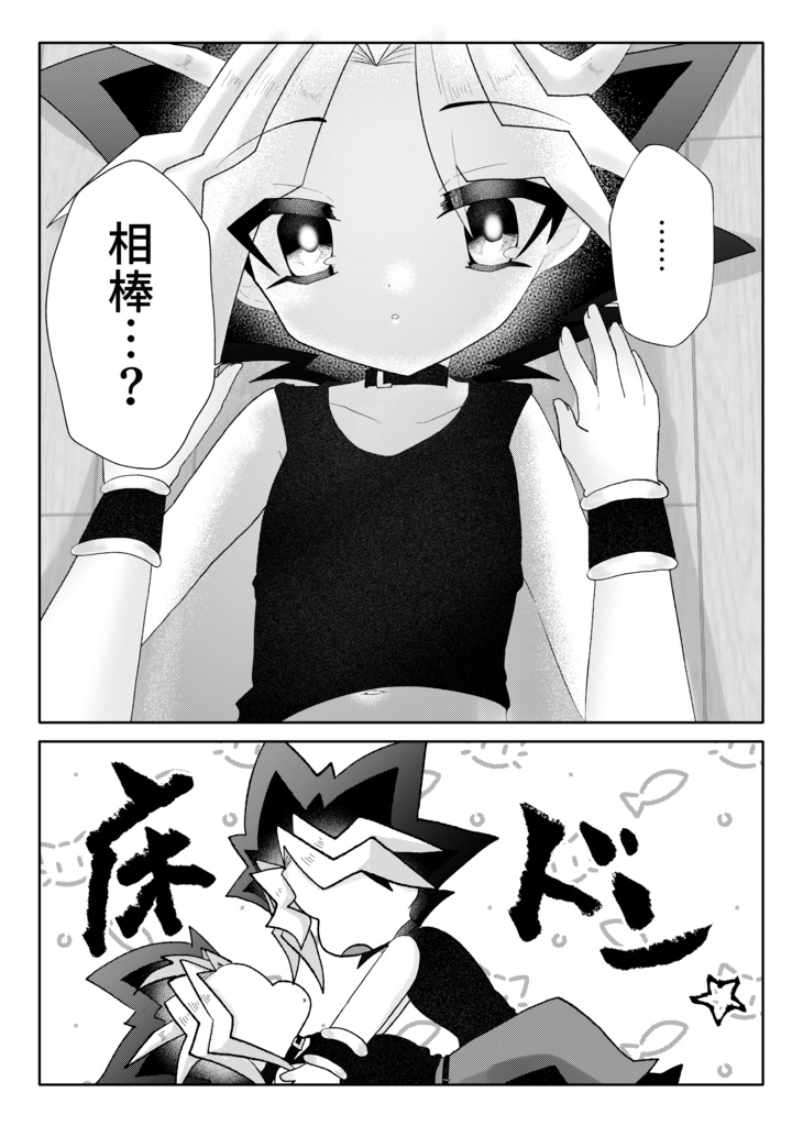 【表闇】あてぱに