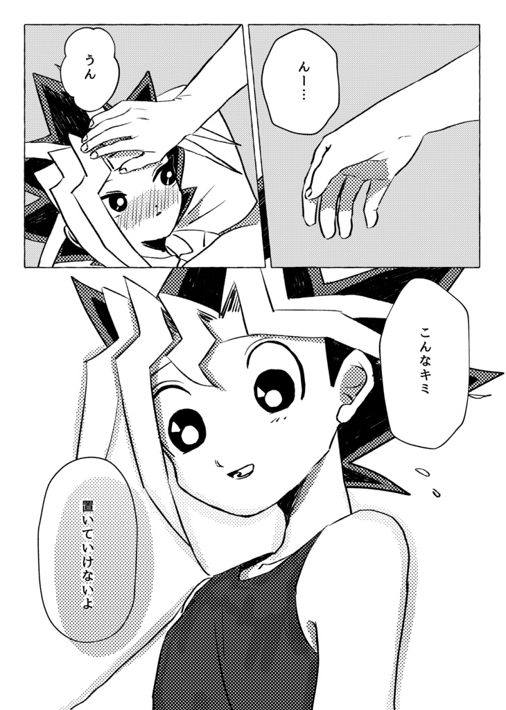 【表闇】あてぱに